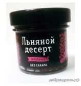 Льняной десерт со вкусом малины 120 гр